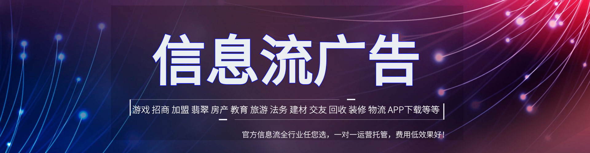 孝昌信息流竞价