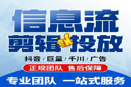 抖音信息流代理：揭秘短视频广告投放策略